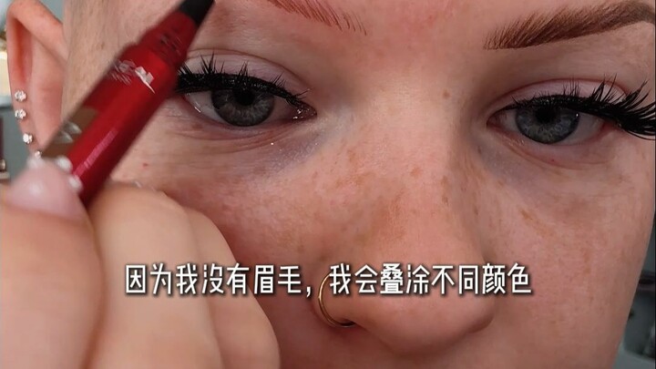 海外红人营销|天生无毛发的海外美妆博主测评棕色眉笔！