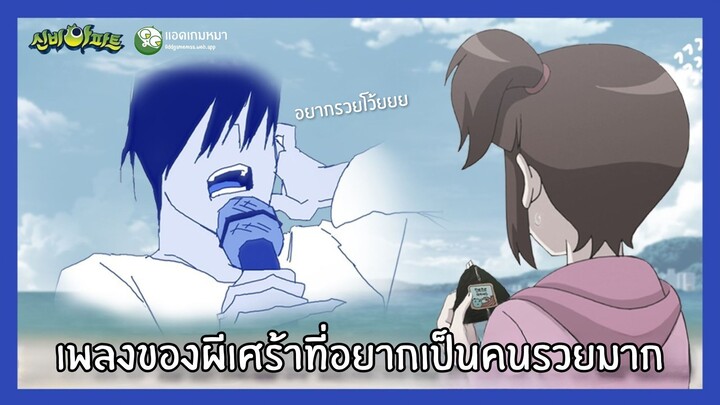 (ซับไทย) “บทเพลงของวิญญาณโศกเศร้าที่อยากจะกลายเป็นคนร่ำรวยมากๆ (feat. คิม มยองจุน)