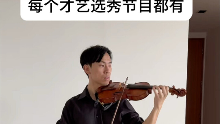 When you audition for a talent show as a violinist