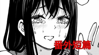 【漫画推】练习做人——看得见的女孩#55.5[番外短篇]