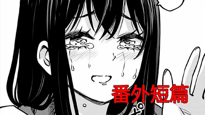 【漫画推】练习做人——看得见的女孩#55.5[番外短篇]