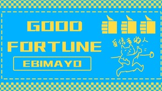 [自制]GOODFORTUNE BGA 完……整版？？？