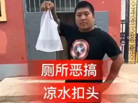 Video gốc: Hổ Ca chọc cười kinh điển – dội nước lạnh vào đầu trong nhà vệ sinh