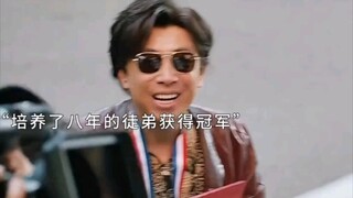 培养八年的徒弟背叛自己。