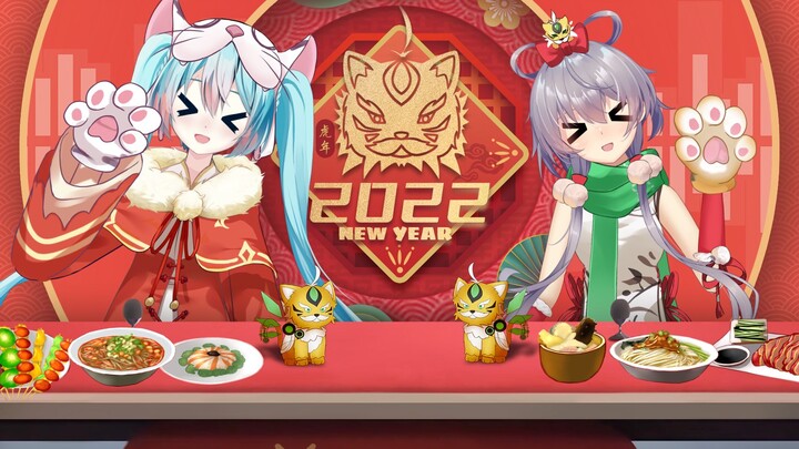 Chúc mừng Tết Nguyên Đán! Mâm cỗ đêm giao thừa “bánh hẹ” đã xuất hiện [Sản phẩm độc quyền mừng năm m