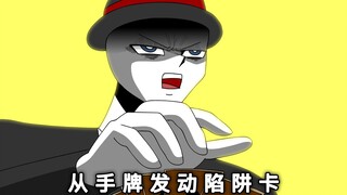 [鬼怪学院] 圈套