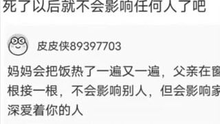 [emo一下？]人被掏空了一半，多久才能找回来？