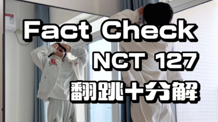NCT 127’s new song “Fact Check (Incredible)” cover dance [breakdown updated] – a quick little take~