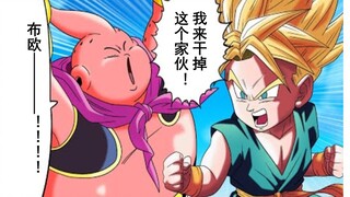 【龙珠if系列132】布尔玛军团·魔人布欧篇 特兰克斯vs魔人布欧