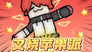 ⚡哇塞！什么东西这么香⚡