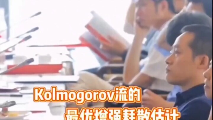 วงการควอนตัมของเว่ยเสินจากมหาวิทยาลัยปักกิ่ง!