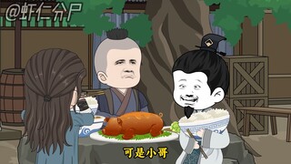 朱元璋微服私访