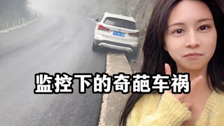 监控下的奇葩车祸，要不是有监控，我是不敢相信