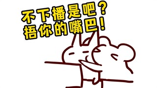 【鼠糖】好言相劝充耳不闻！逼急仓鼠物理禁言！
