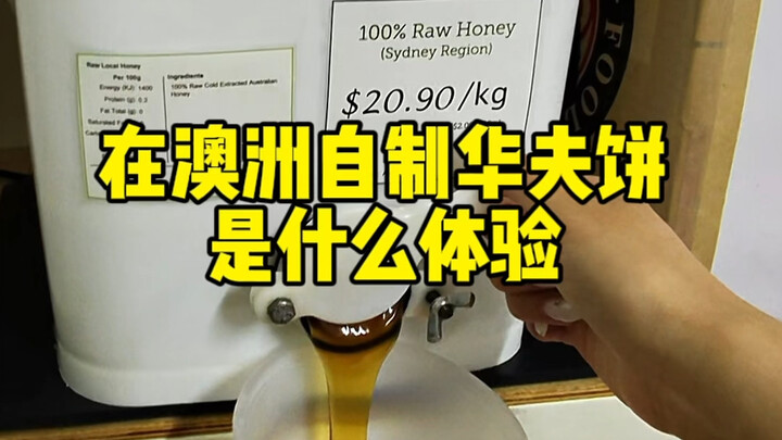 تحقيق حرية تناول الوافل في متجر الوجبات الجافة!