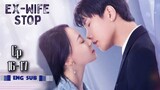 Ex-Wife Stop S2 Episode 9 • Eng Sub • 2023 • 前妻别跑第二季
