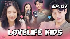 ๐ฐ๐ทEP. 7 LOVELIFE KIDS (2025) | ENG SUB | DATING SHOW
