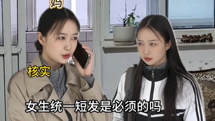 Nghi ngờ thử nghiệm tính phục tùng