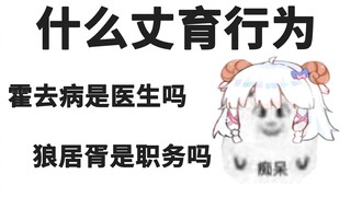 【咩栗】开始查主播学历