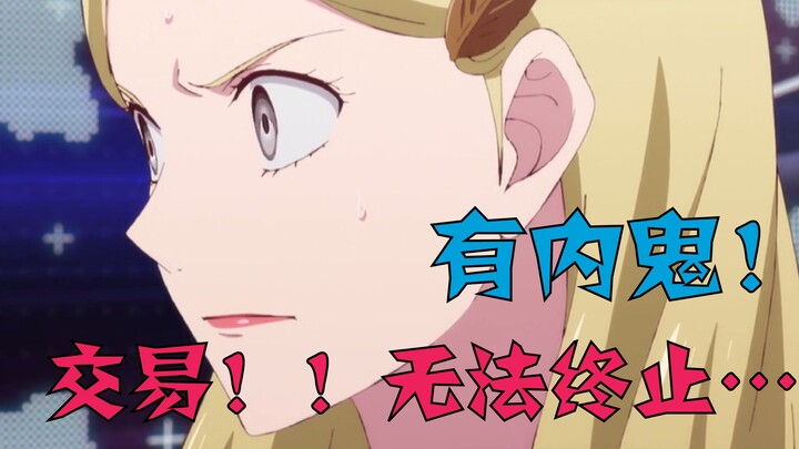 In the first episode, the protagonists were almost wiped out! The most exciting suspense animation i