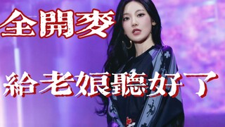 แค่มีไมค์ดีตัวเดียว แม่ก็สแลย์ทั้งฮอลล์ได้เลย หนิงอี้จั๋วเปิดไมค์เต็มที่ในเทศกาลดนตรีโมร็อกโก กระหึ่