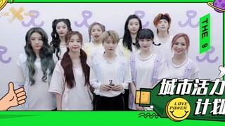 【The9】城市活力计划宣传！一起来加入吧～