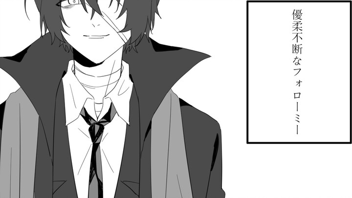 [Bungo Stray Dog / Orita Murakami scoundrel handwritten] A Hung の ビ ー ツ