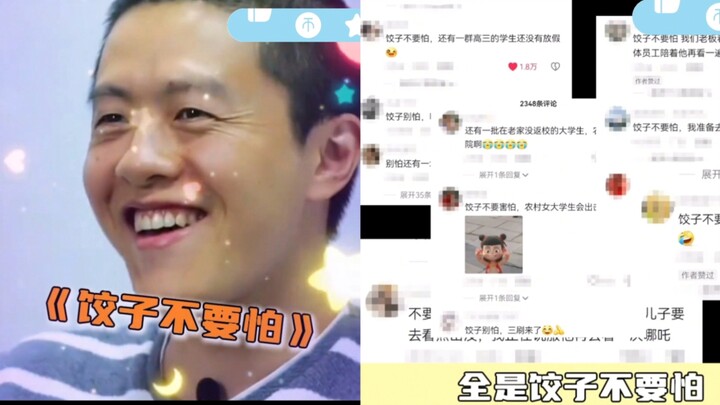 This time it’s truly heart-to-heart—netizens are raving: “Don’t be afraid, Jiaozi! Let’s help Nezha 