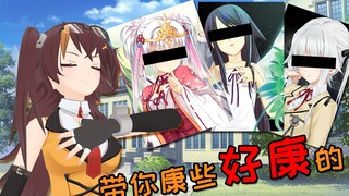 冰糖：「我最擅长的游戏类型是Galgame」