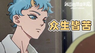 你可真是妈妈的好大儿！| 原创动画 | 我的爸爸是条龙哦