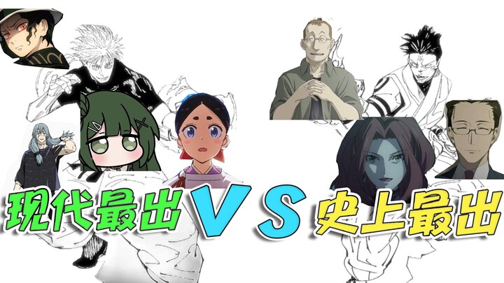 The most outrageous of the modern era vs. the most outrageous of all time?! Why are there so many ov