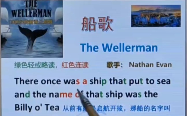 The Wellerman 船歌     Wellerman 新西兰船歌