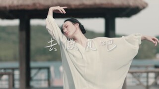 เป็นลม เป็นลมที่ไร้ขอบเขต