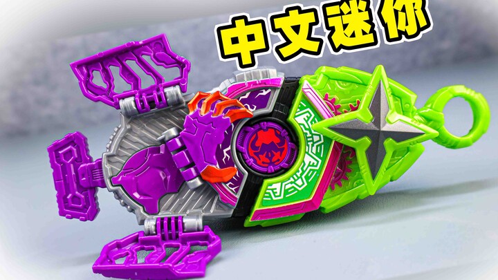 Transform manually! Kamen Rider Bull & Tairi Mini Voice Belt! 【Super training ground】