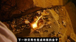 男人发现神秘的湖水，竟能点石成金，惊悚影片