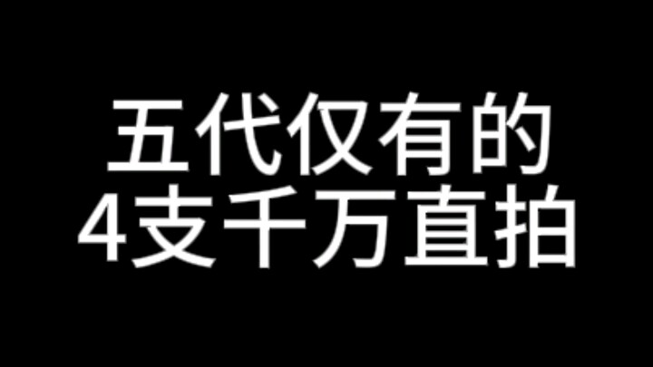 คลิปเต้นสดหลักสิบล้านของเคป็อปยุคที่ห้าเพียงหนึ่งเดียว