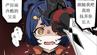 【原神】香菱：那个..我是..琳妮特介绍来这当炊事员的