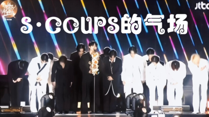 【seventeen】Bạn nói xem địa vị của gia đình này có vững không?