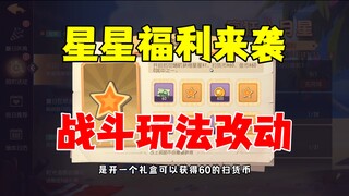 猫和老鼠手游：星星福利来袭，机械鼠可以砸墙了！