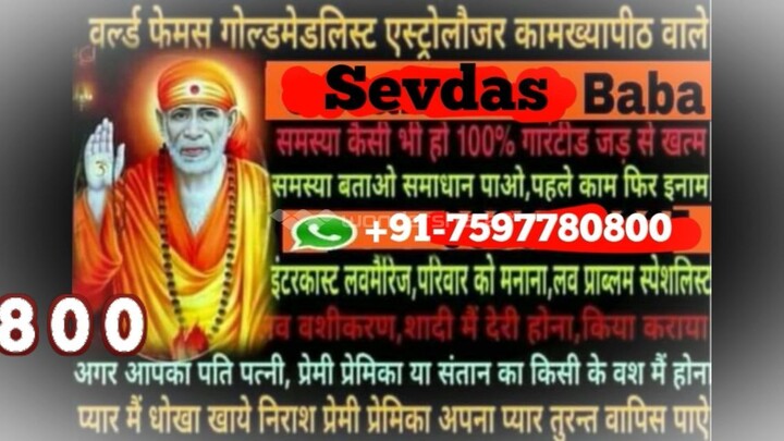 vAshikArAn sPEciAlist guru ji 91-7597780800 NO1 Vashikaran specialist baba Ulhasnagar