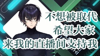 【Murasaki Hiroshi/Tiếng Trung và Tiếng Anh】Tôi không muốn bị thay thế. Tôi hy vọng mọi người có thể 