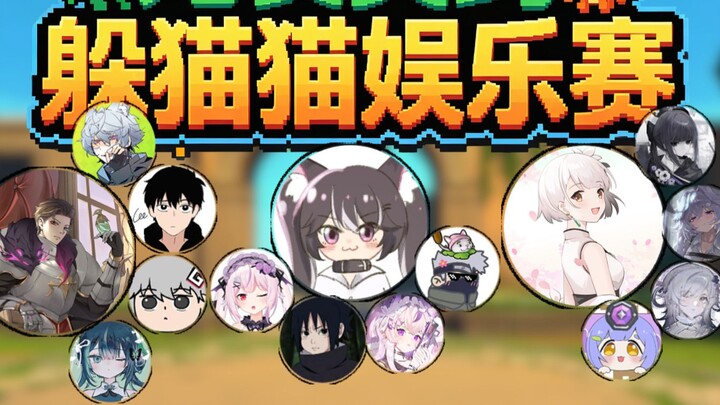 Hide-and-Seek Competition (Howl Version)