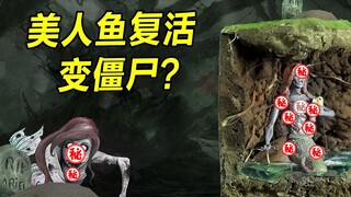 模型：见识美人鱼真面目，她不漂亮也不善良，还痛恨人类？