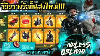 Free fire รีวิววอลเปเปอร์ขั้นสูงใหม่!!!🔥 ยืนยันจองล่วงหน้า100% + เซ็ตนักล่าวิญญาณแสงอุษา!!!💥 FFCTH