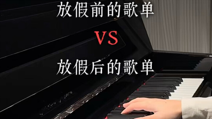 เพลย์ลิสต์ก่อนปิดเทอม vs เพลงหลังปิดเทอม! มาดูกันว่าตรงมั้ย?