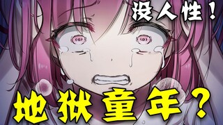 全校霸凌？悲惨过去？绝望到极点的美少女的反击战！？【十二】