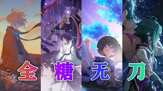 将原神的美好故事写入一首《堕》中...「原神/填词/翻唱/堕/4K」