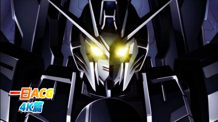 【一曰Acg】4K超清IN篇 机动战士高达SEED DESTINY 插曲片段 Vestige 非重制版 强袭自由高达出击 中日文双语字幕歌词 AI智能修复60帧