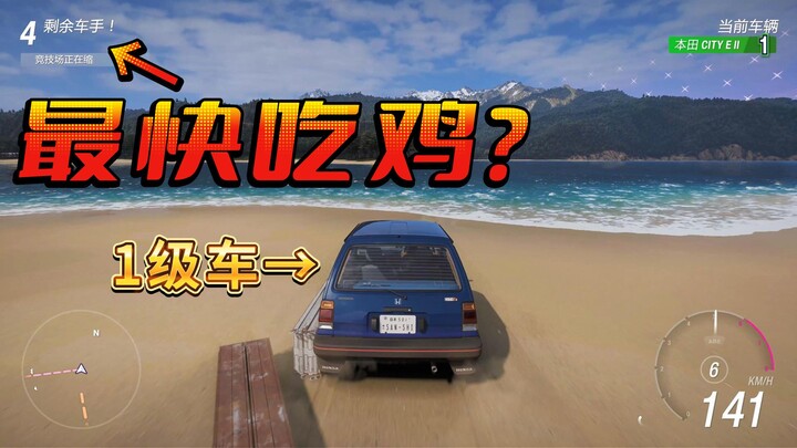 เริ่มต้นมีแค่ 4 คน นี่ Horizon 6 หรือ Horizon 4 กันแน่?