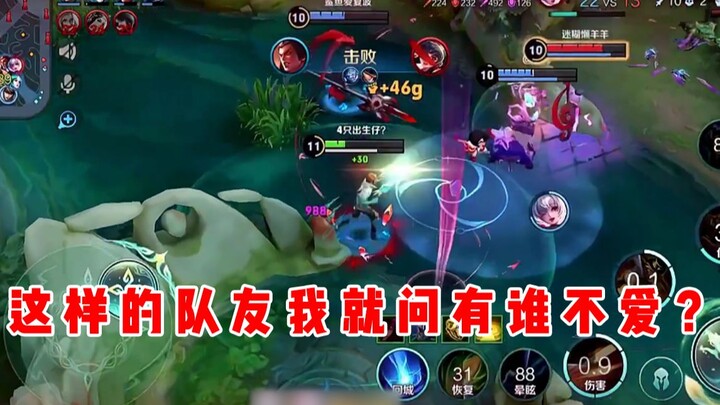 [Yuchen] This Zhong Kui and Wang Zhaojun are just too powerful, aren’t they?